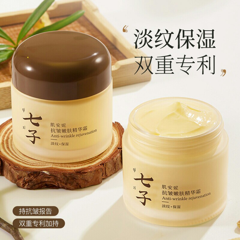 水光婴儿肌老牌七子亢皱