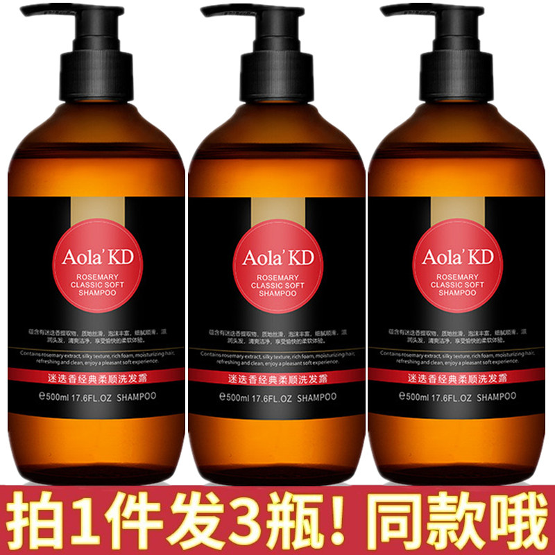 (3瓶)Aola'KD傲来国迷迭