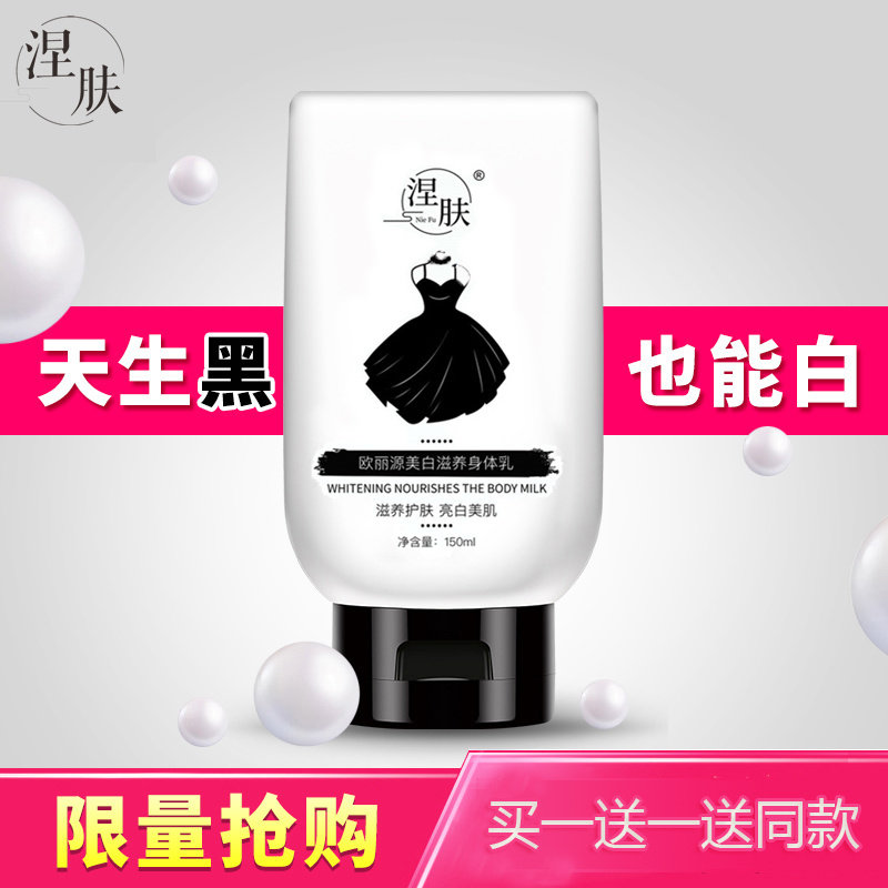 抖音俞唐欧丽源美白香水