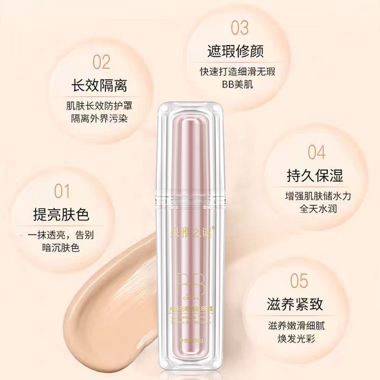 泉雅之谜光感无瑕亮肤BB