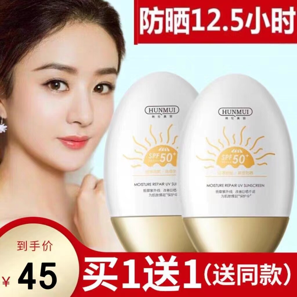 官方正品隔离防晒霜抗UV