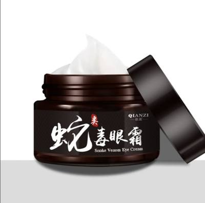 倩滋（QIANZI）类蛇毒眼霜30g 男女士通用今天特价