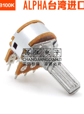 alpha进口b104双声道音量电位器