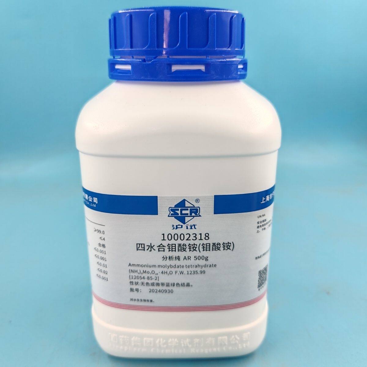 国药沪试 钼酸铵四水分析纯500g化学实验室科研试剂