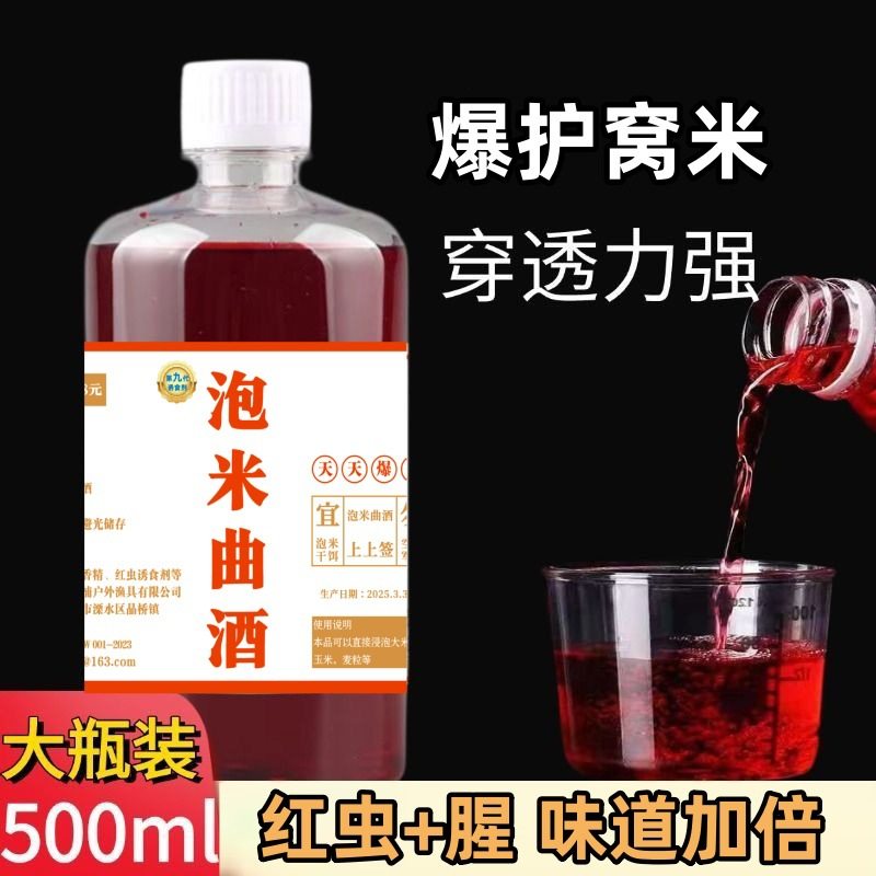 【可泡5斤酒米】红虫腥泡米曲酒 钓鱼打窝米鱼饵鲫鱼鲤鱼野钓窝料,户外/登山/野营/旅行用品,台钓饵,淘宝优惠券,粉丝福利购,淘宝优惠卷