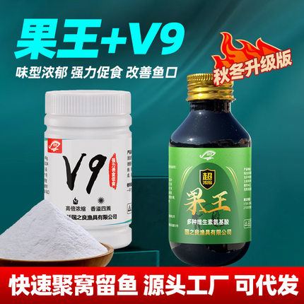 国之良V7升级版V9诱鱼粉钓鱼小药诱鱼剂果王鲫鱼鲤鱼野钓黑坑