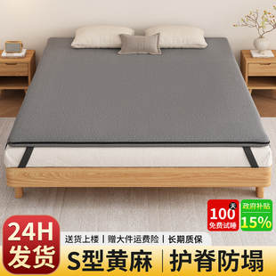 天然S型精细纯黄麻椰棕床垫加硬神器护腰护脊母婴超薄家用1.5定制
