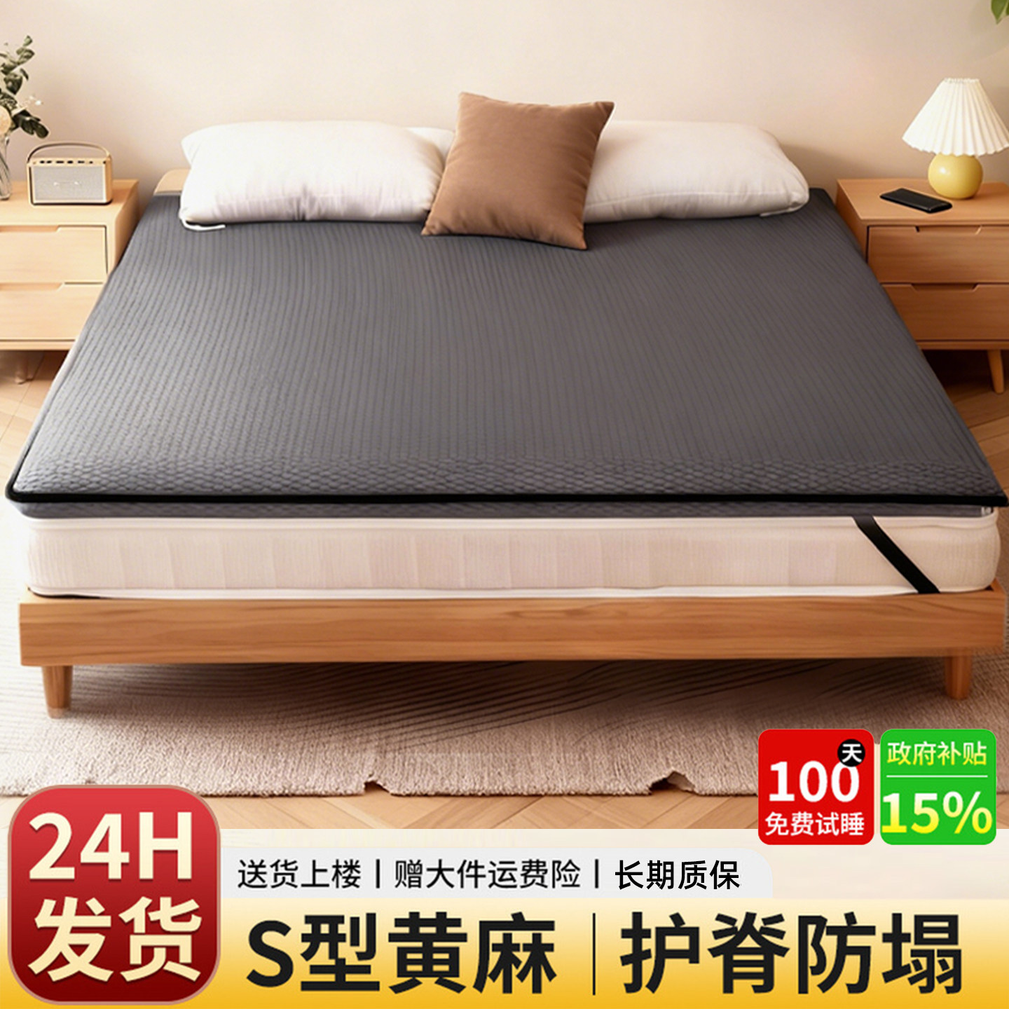 天然S型精细纯黄麻椰棕床垫加硬神器护腰护脊母婴超薄家用1.5定制,住宅家具,椰棕床垫,淘宝优惠券,粉丝福利购,淘宝优惠卷