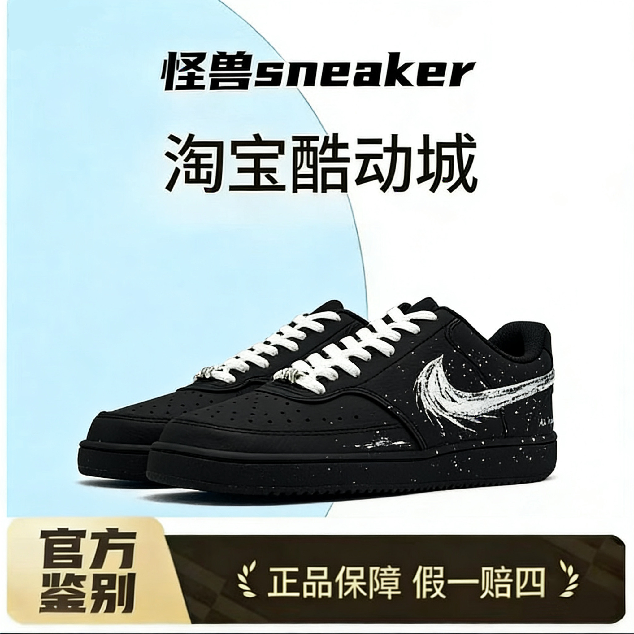 NikeCourt刺破星空低帮球鞋