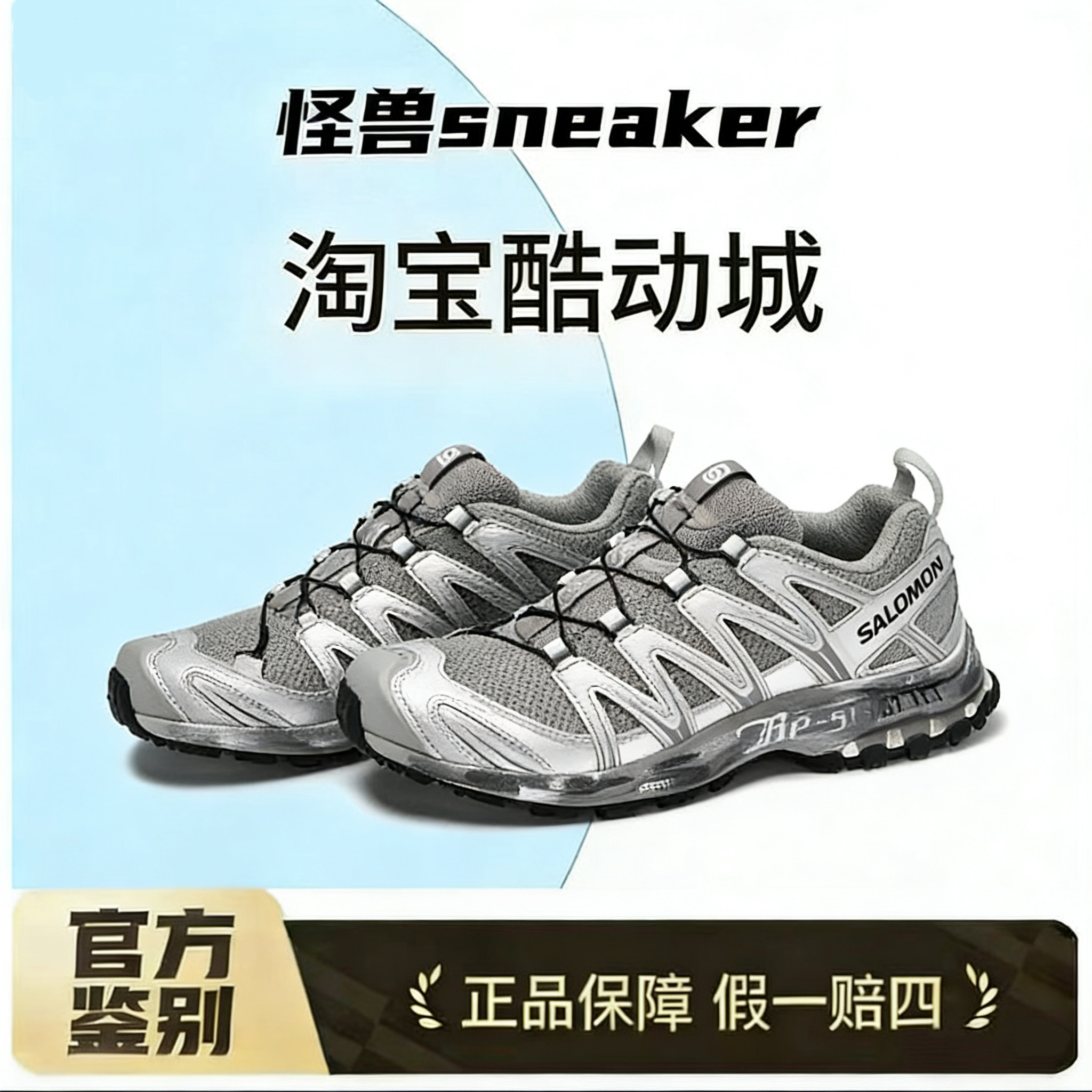 萨洛蒙XAPRO3D耐磨跑步鞋