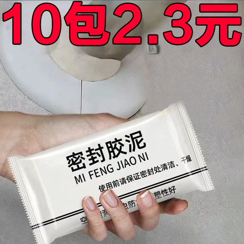 空调孔密封胶泥防水堵塞