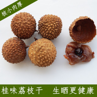 桂味荔枝干特级精选25年新货广东高州新鲜生晒干荔枝核小肉厚500g