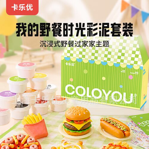 卡乐优无毒彩泥野餐过家家玩具 儿童超轻粘土仿真汉堡薯条披萨 DI