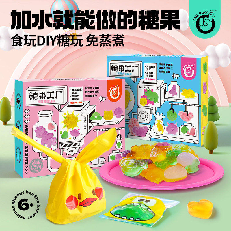 科答鸭儿童diy食玩可食用玩具糖果工厂手工制作材料自制节日礼物