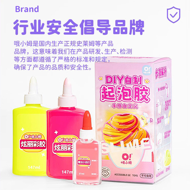 哦小姆自制魔法DIY起泡胶套装其它玩具