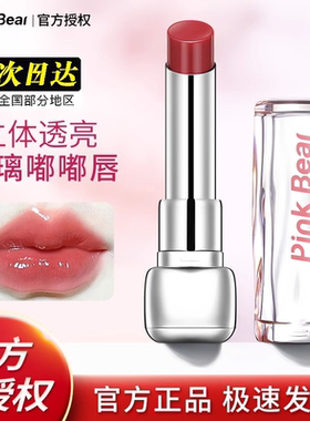 干唇星人太爱了~Pinkbear皮可熊糖光口红固体唇蜜S01光镜面不沾杯