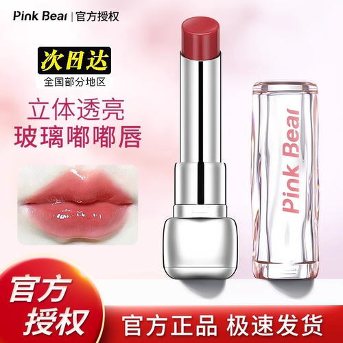 干唇星人太爱了~Pinkbear皮可熊糖光口红固体唇蜜S01光镜面不沾杯