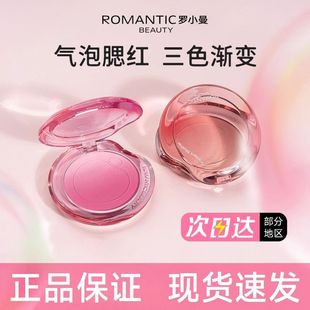 罗小曼气泡渐变腮红修容收缩色哑光膨胀玫瑰持久自然提亮学生百搭