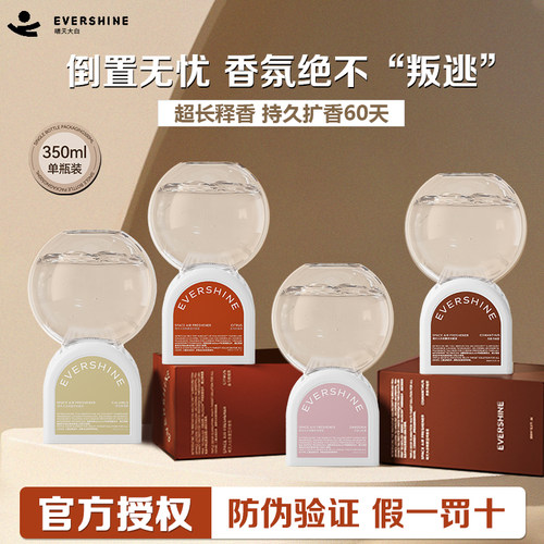 晴天大白倒置香氛卧室持久留香卫生间除臭去异味倒立空气厕所香薰