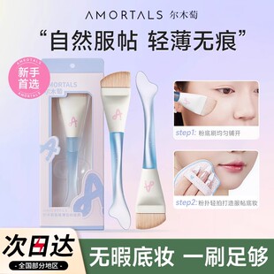 尔木萄粉底刷鱼尾薄弧刀锋不吃粉底液女超薄无痕粉扑底妆CP化妆刷