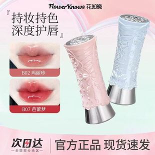 花知晓天鹅芭蕾固体唇蜜独角兽唇釉人鱼口红唇泥B02玛丽珍唇膏女