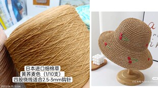 梅子家外贸细棉草2026新颜色夏季手工DIY钩编帽子包专用线50克价