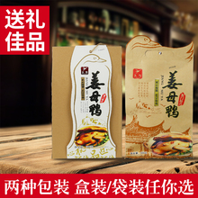 银祥天鹭500g厦门伴手礼年货姜母鸭1