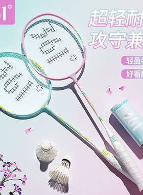361羽毛球拍铝合金18-22磅103g