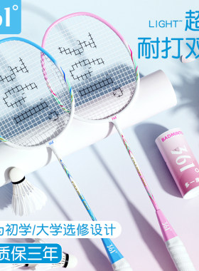 361度羽毛球拍3U铝合金22磅88g