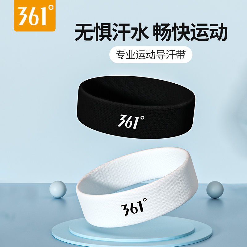 361运动发带男士吸汗头带止汗带跑步头巾防导汗戴女篮球健身箍套