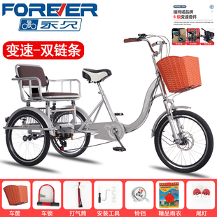 永久老年变速人力三轮车省力轻便型