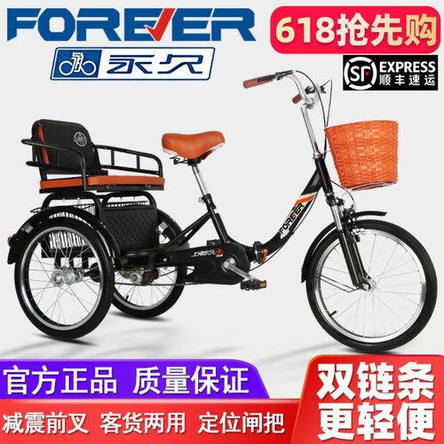 上海永久三轮车轻便耐用耐磨