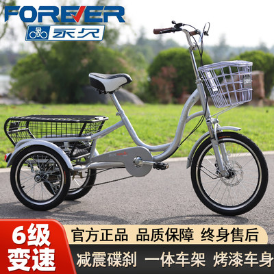 上海永久三轮车骑行轻便正品保障
