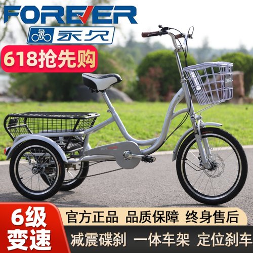 上海永久三轮车骑行轻便正品保障