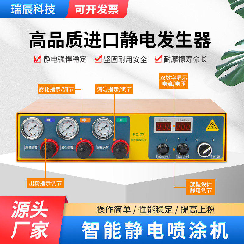 智能静电喷涂机静电喷塑机喷粉机