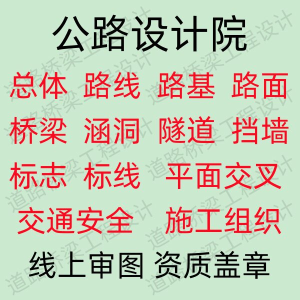 cad代画公路设计竣工施工图纸道路桥梁涵洞路基路面农村路挡土墙