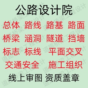 cad代画公路设计竣工施工图纸道路桥梁涵洞路基路面农村路挡土墙