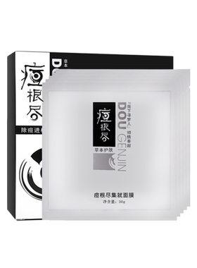 龙脑植萃即时亮肤补水保湿面膜贴