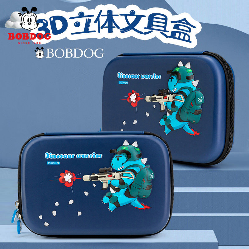 巴布豆文具盒男孩小学生铅笔盒幼儿园女孩可爱创意笔袋防摔简约3d
