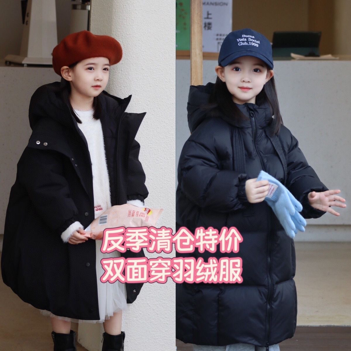 清仓|冬季宝贝儿童双面穿长款加厚羽绒服洋气中长款保暖外套女童