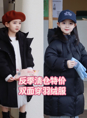 清仓|冬季宝贝儿童双面穿长款加厚羽绒服洋气中长款保暖外套女童