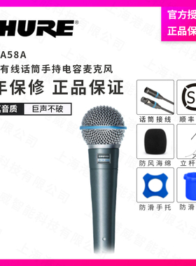 Shure/舒尔 PGA48 PGA58 SM58S BETA87A SV100 动圈有线话筒 正品