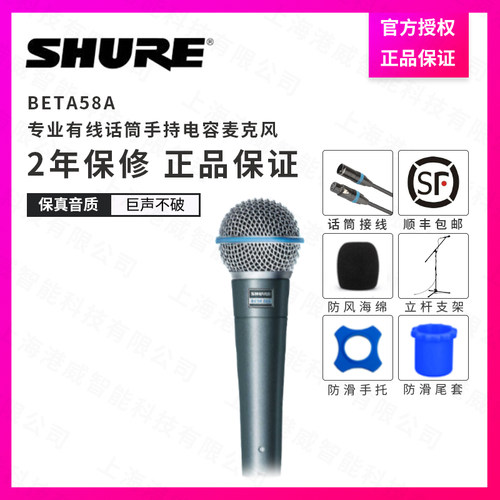 Shure/舒尔 BETA 58A BETA87A BETA57A BETA87C有线话筒 全新正品