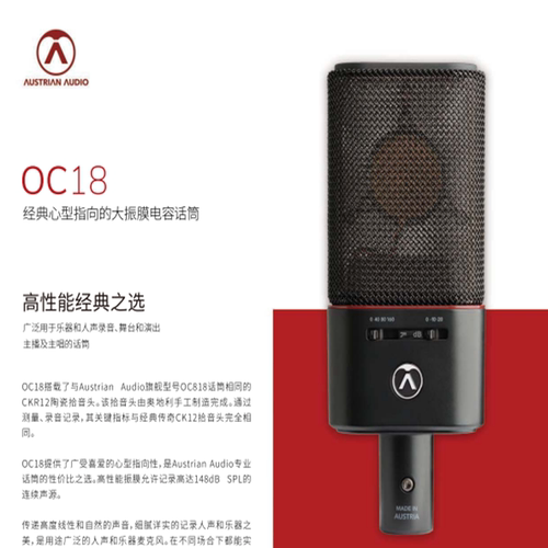 专业录音大振膜电容话筒