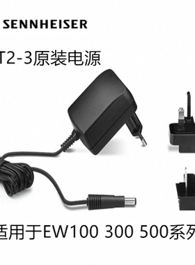 SENNHEISER/森海塞尔 NT2-3 电源适配器EW100 EW300 EW500系列