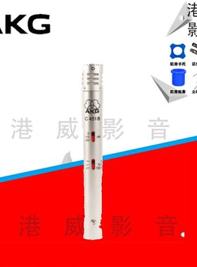 AKG/爱科技 P170/C1000S/C391B/C451B专业小振膜电容麦克风
