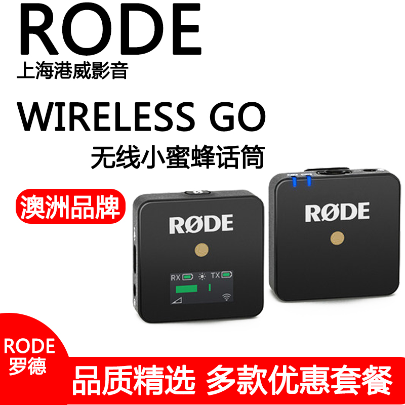 RODE Wireless GO无线麦克风单反相机领夹话筒小蜜蜂采访胸麦