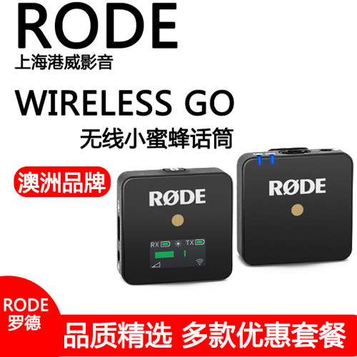 rode单反话筒采访无线麦克风
