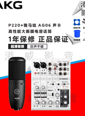 AKG/爱科技 P120/P220电容麦克风 专业录音直播k歌话筒设备套装