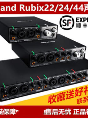 Roland罗兰声卡Rubix22 24 44 USB声卡外置录音直播音频接口包邮